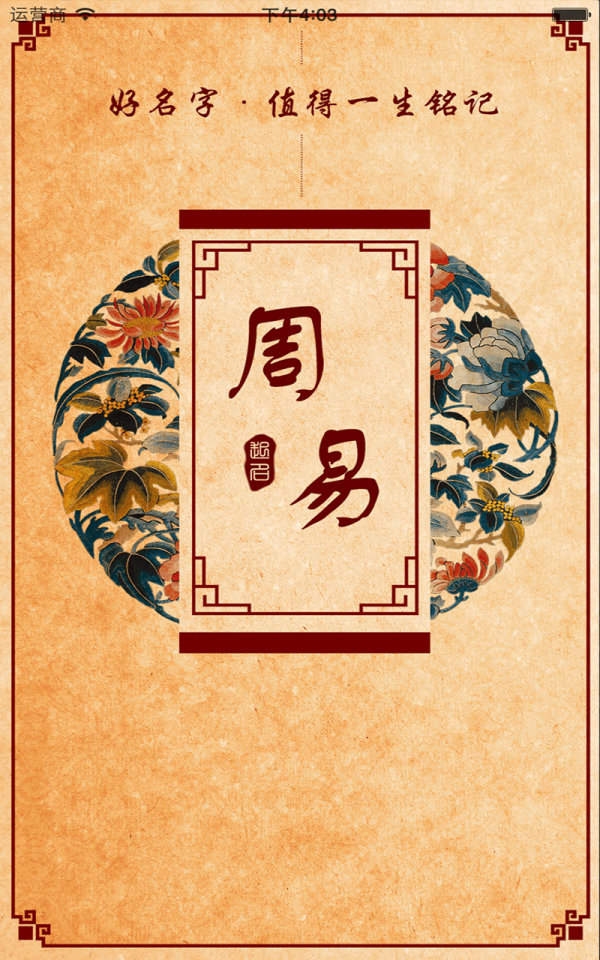 截图2