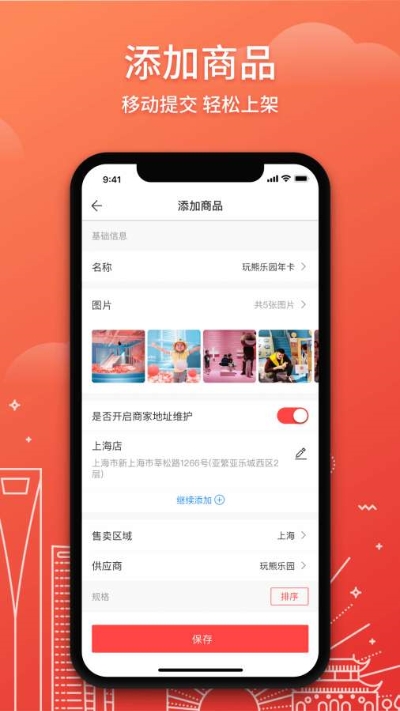 周末酒店商户版截图2