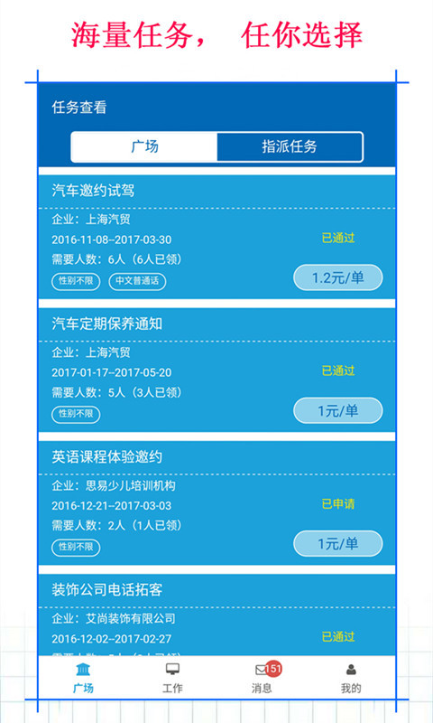 呼叫云截图3