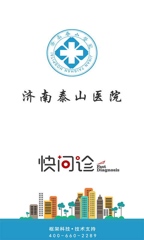 呼吸健康问诊下载_呼吸健康问诊官方版下载-0