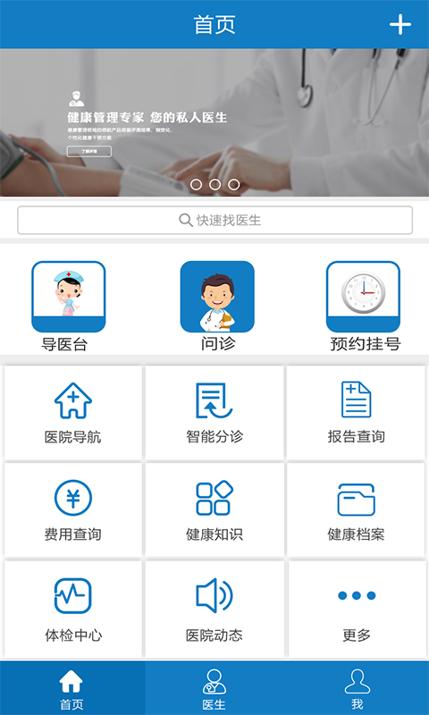 呼吸健康问诊下载_呼吸健康问诊官方版下载-2