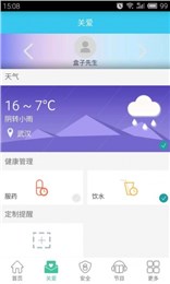 呼贝截图3