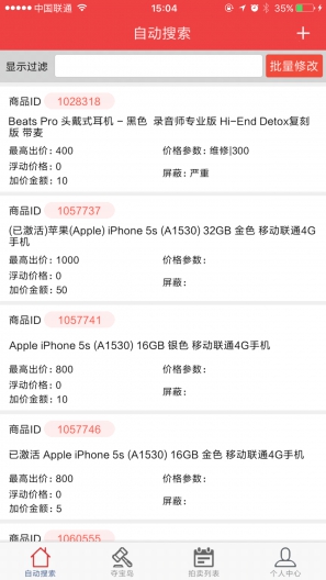 强手夺宝岛app截图1