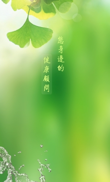和乐智慧中医