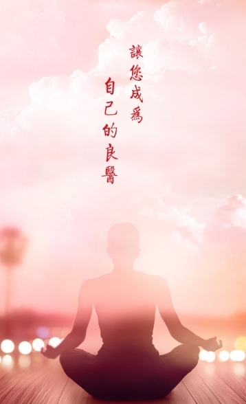 和乐智慧中医