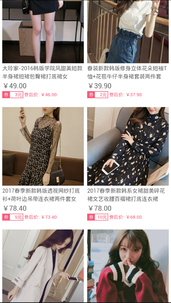 和包网截图3