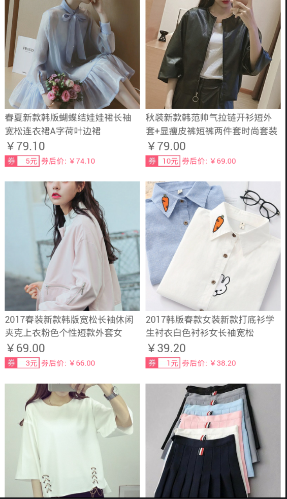 和包网截图1