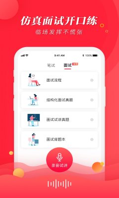 当教师截图1