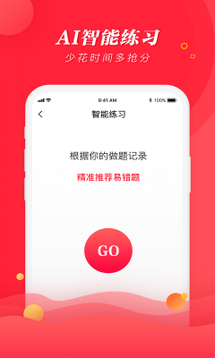 当教师截图3
