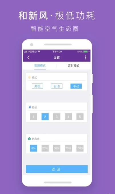 和新风截图1