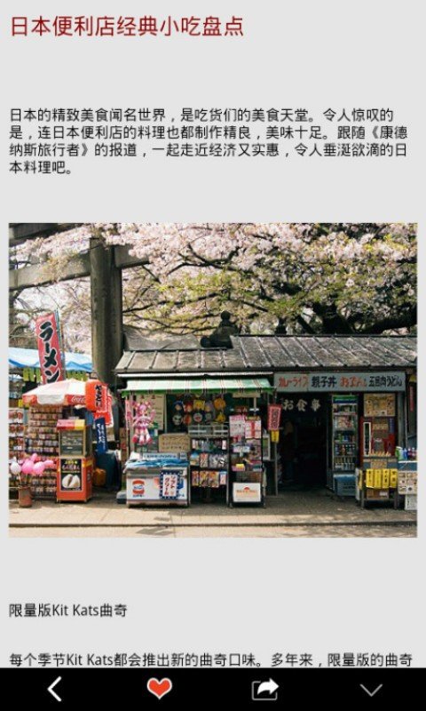 当饭吃截图4