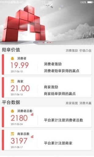 和联赢截图3