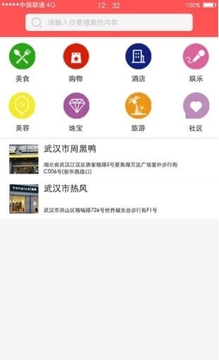 和联赢截图2