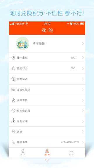 咔咔硕截图3