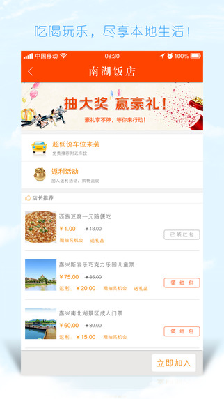 咔咔硕截图1