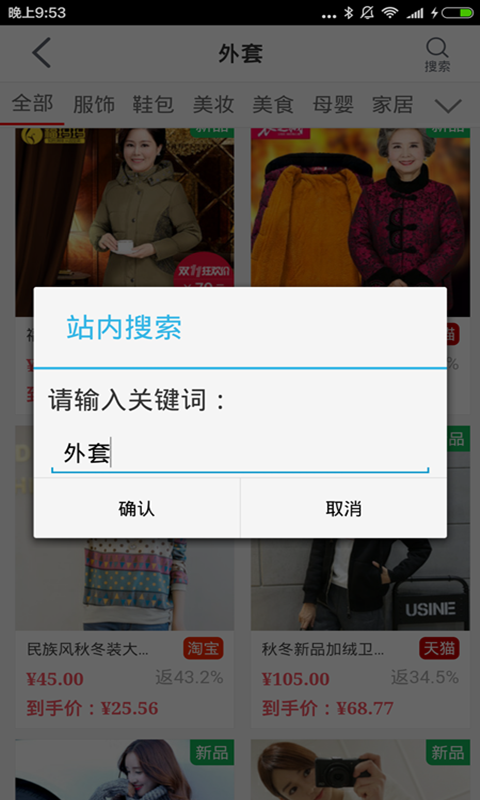 截图2