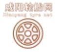 咸阳轮胎网
