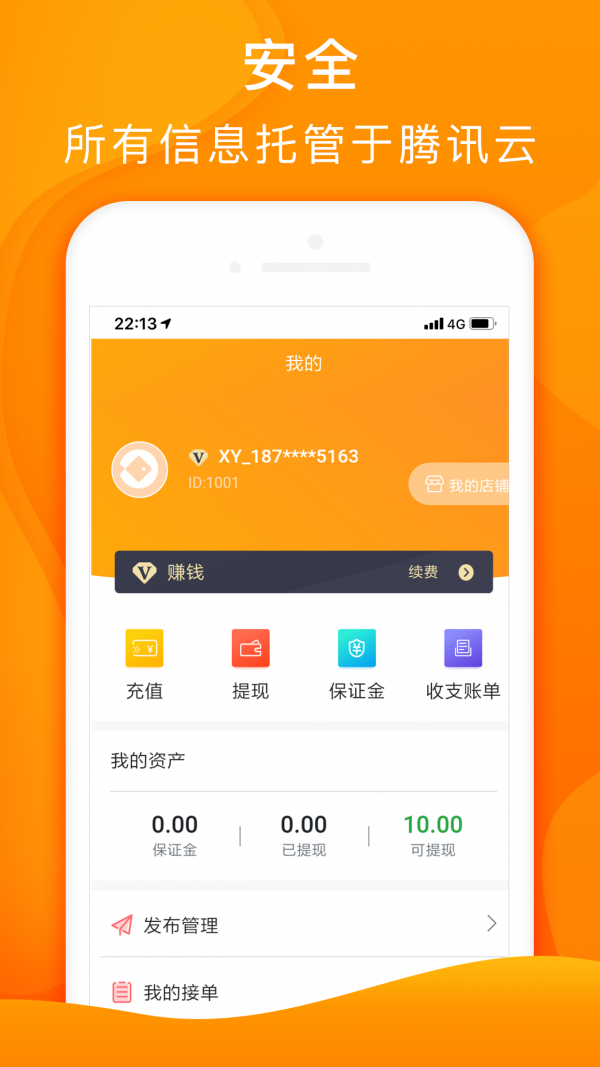 咸鱼帮扶下载_咸鱼帮扶官网版下载-0