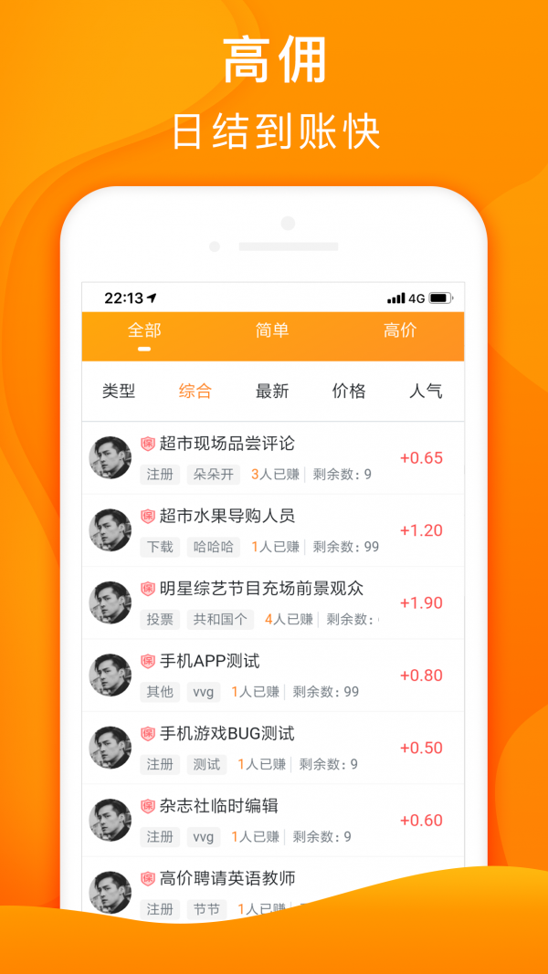 咸鱼帮扶下载_咸鱼帮扶官网版下载-1