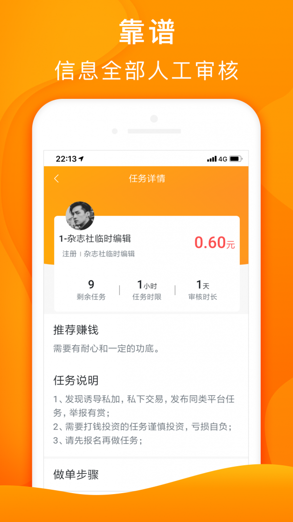 咸鱼帮扶下载_咸鱼帮扶官网版下载-2