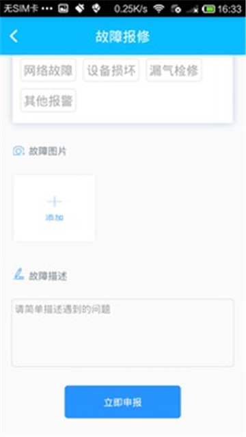 95燃气宝截图3
