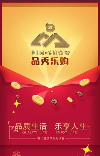 品秀乐购-01
