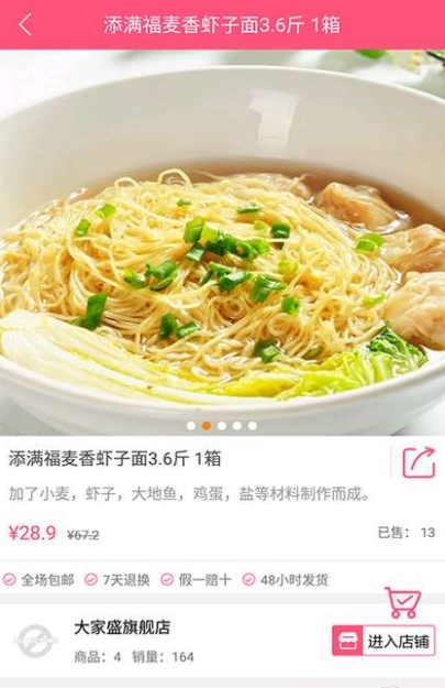 品秀乐购-01