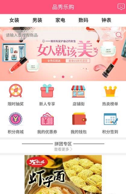 品秀乐购-01