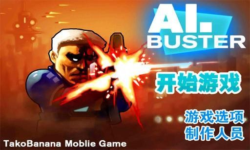 ai.终结者-01