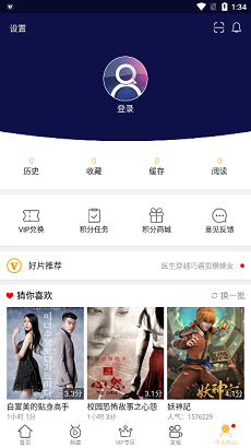 影视搜搜截图3