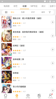 影视搜搜截图2