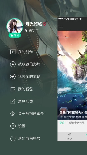 影视通缉令截图2