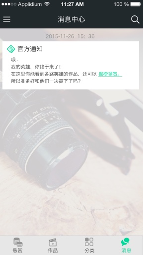 影视通缉令截图1