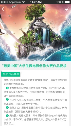 影视通缉令截图4
