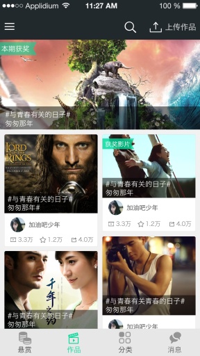 影视通缉令截图3