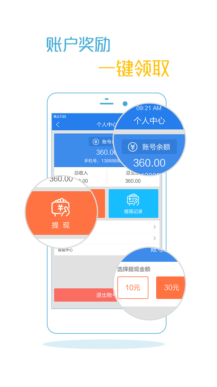 派钱截图1