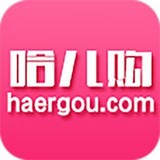 哈儿购app