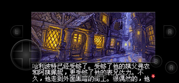哈利波特与阿兹卡班的囚徒截图1