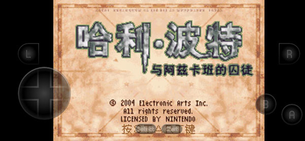 哈利波特与阿兹卡班的囚徒截图3