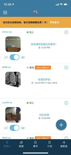 截图3