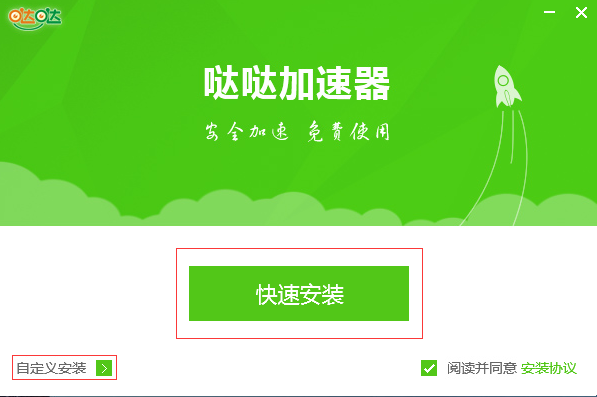 哒哒加速器截图2