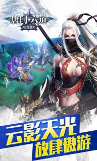 唐门六道百度版截图3