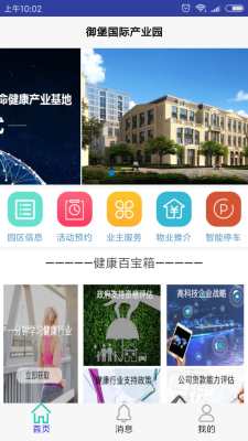 御堡国际截图2