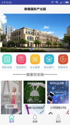 御堡国际截图3