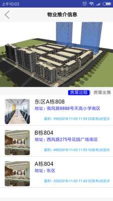 御堡国际截图4