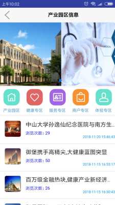 御堡国际截图1