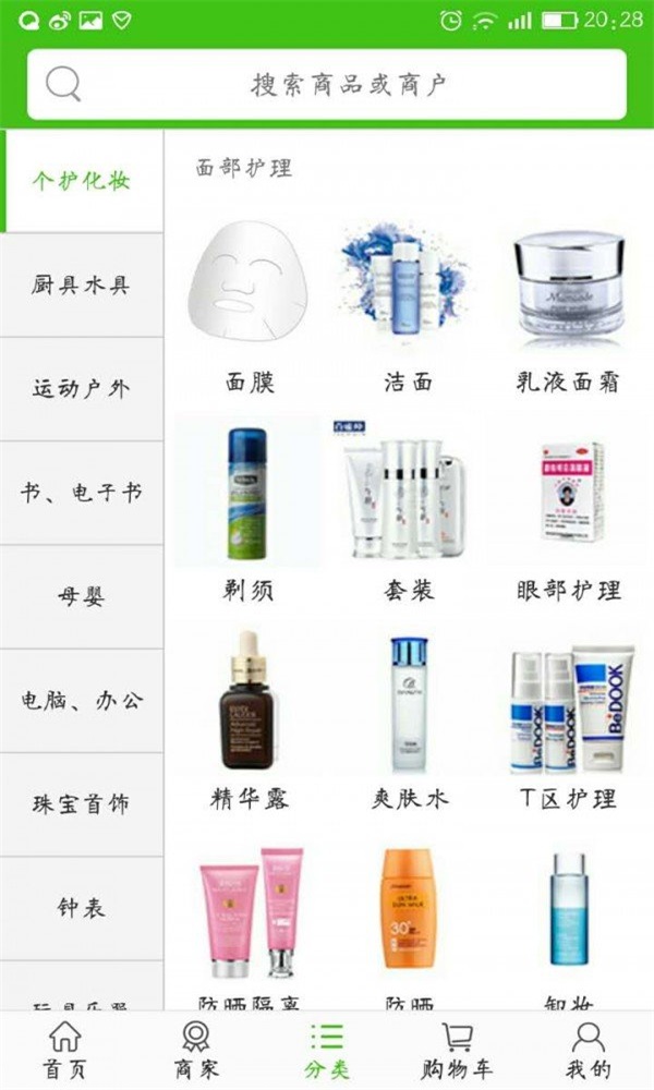 商佰汇截图1