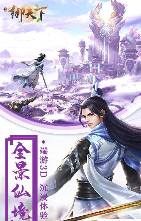 御天下永抽版截图3