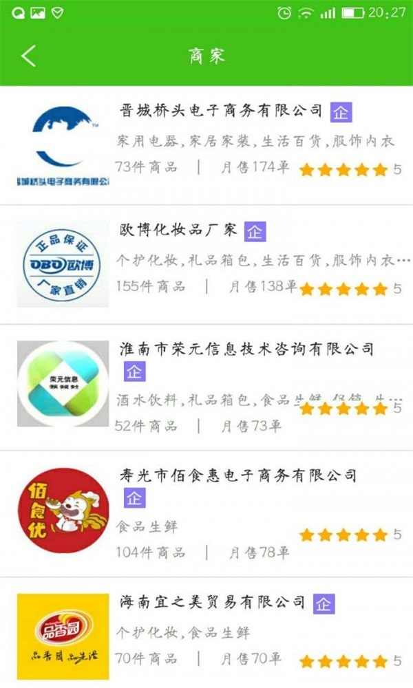 商佰汇截图2