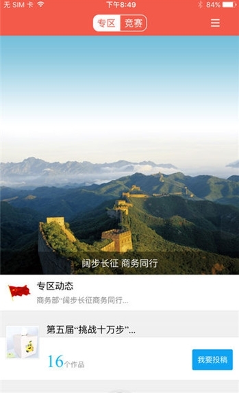 商务同行截图3
